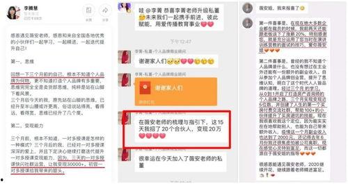 成网红后如何赚钱,揭秘成网红后的多元盈利之道