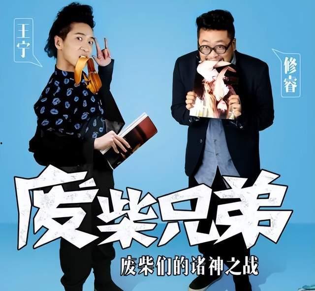 废柴兄弟演员介绍,揭秘演员阵容，喜剧背后的精彩故事